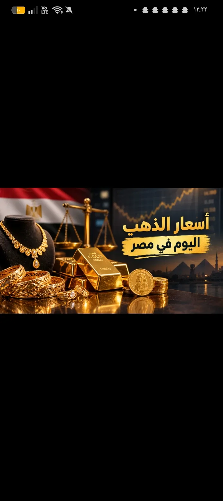image about أسعار الذهب اليوم في مصر.. سعر عيار 21 و18 والجنيه الذهب