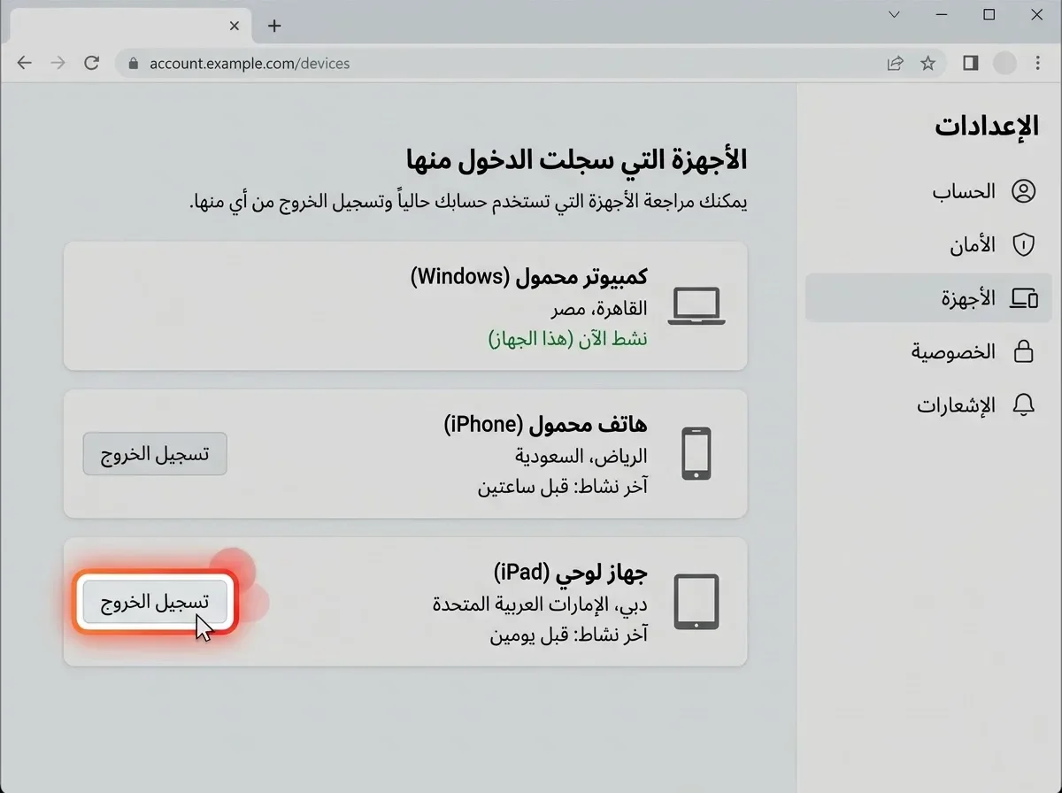 image about ازاي تحمي حساب فيسبوك من الاختراق بخطوات رسمية 2026
