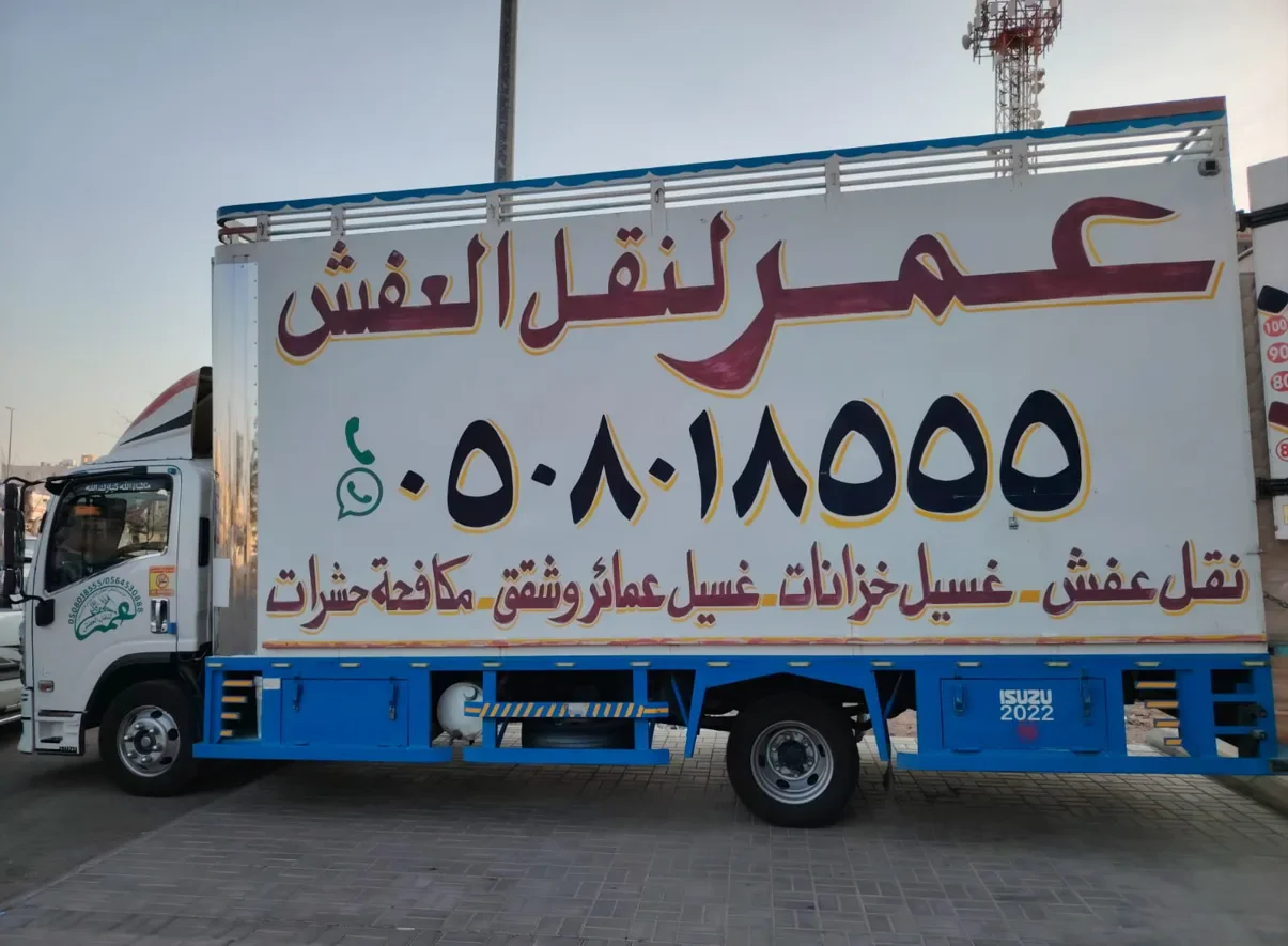 image about شركة نقل عفش بالمدينة المنورة بخطوات منظمة