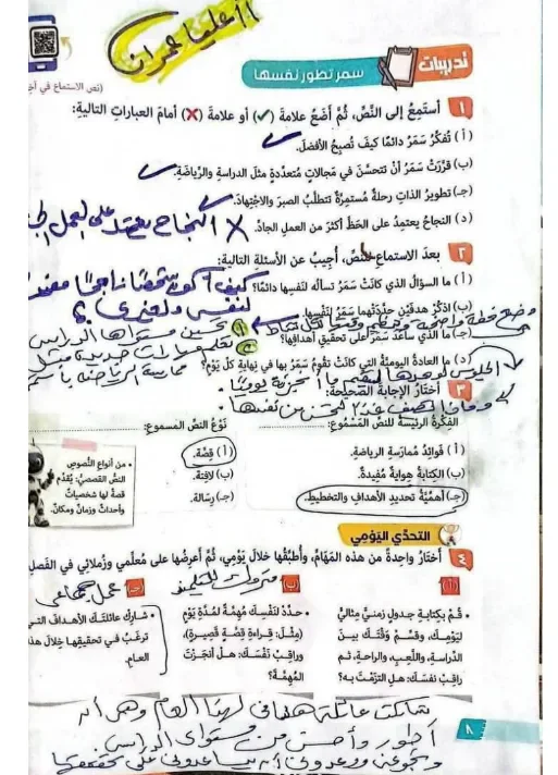 image about تحميل حل كتاب الوزارة لغة عربية للصف السادس الابتدائي الترم الأول 2026 PDF بالإجابات