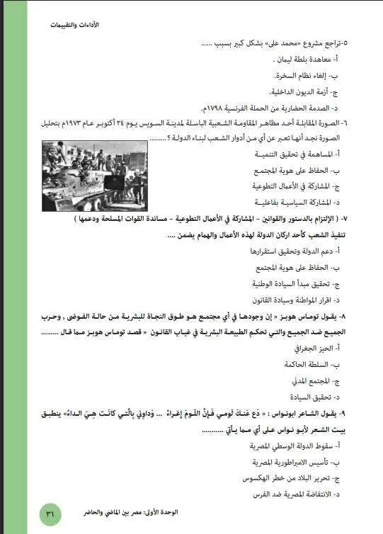 image about ملخص اول 3 وحدات