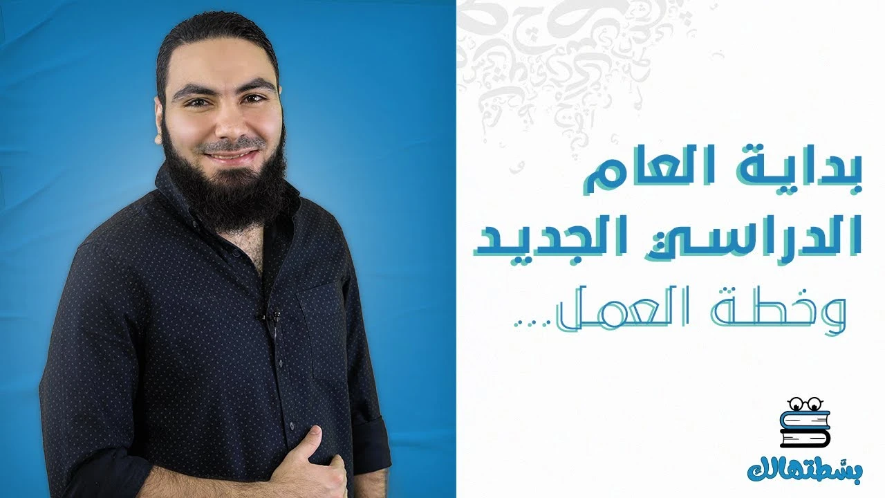 image about  مدرسين اونلاين للصف الاعدادي 