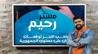 image about  مدرسين اونلاين للصف الاعدادي 
