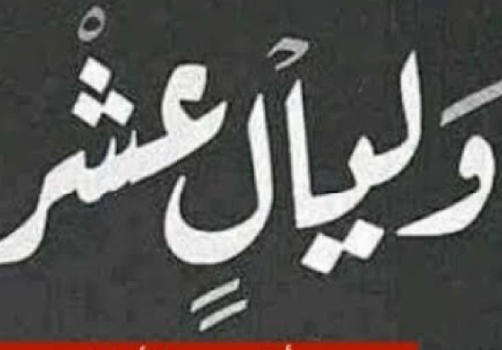 "العشر الأوائل من ذي الحجة: أحداث و شعائر تعبر عن ركن مهم في الإسلام"