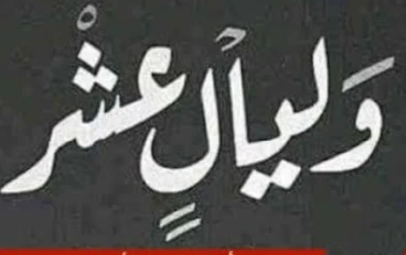 "العشر الأوائل من ذي الحجة: أحداث و شعائر تعبر عن ركن مهم في الإسلام"