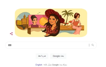 ِشركة جوجل تحتفل بذكري الفنانة سعاد حسني ال79 ومن هي ؟