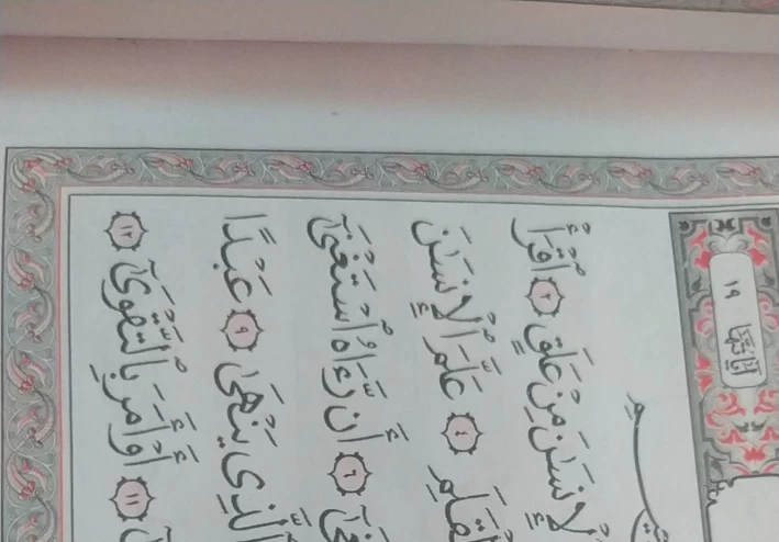 سيرة النبي محمد صلي الله عليه وسلم