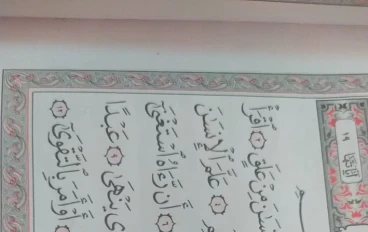 سيرة النبي محمد صلي الله عليه وسلم