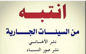 الاغانى والسيئات الجارية مهم جدا