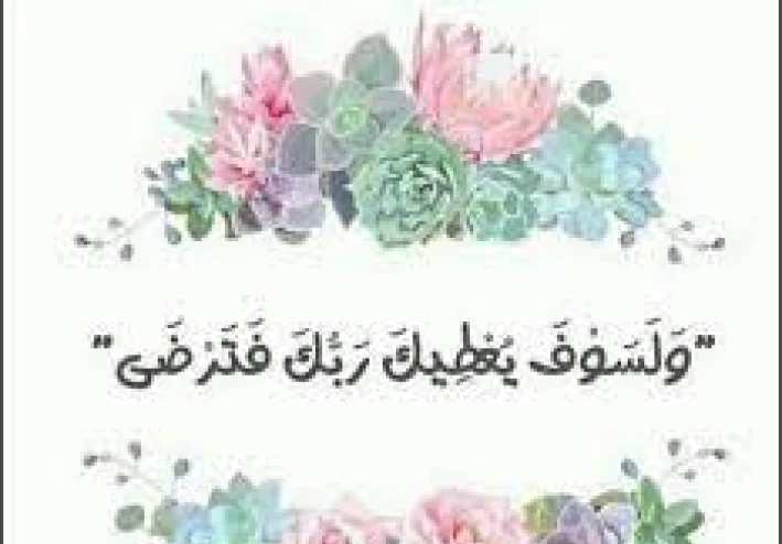 بعيد عن ربنا ليه؟!!   اتغير.!!  اتغير عشان الجنة تستاهل 🤍🌿.