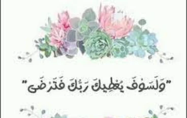 بعيد عن ربنا ليه؟!!   اتغير.!!  اتغير عشان الجنة تستاهل 🤍🌿.