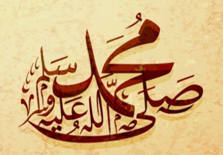 صيغ الصلاة على الحبيب المصطفى صلى الله عليه وسلم