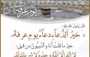 ادعية من القران الكريم مهمة جدا ليوم عرفة وليلة القدر ولجميع الايام