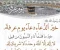 صورة مقال ادعية من القران الكريم مهمة جدا ليوم عرفة وليلة القدر ولجميع الايام