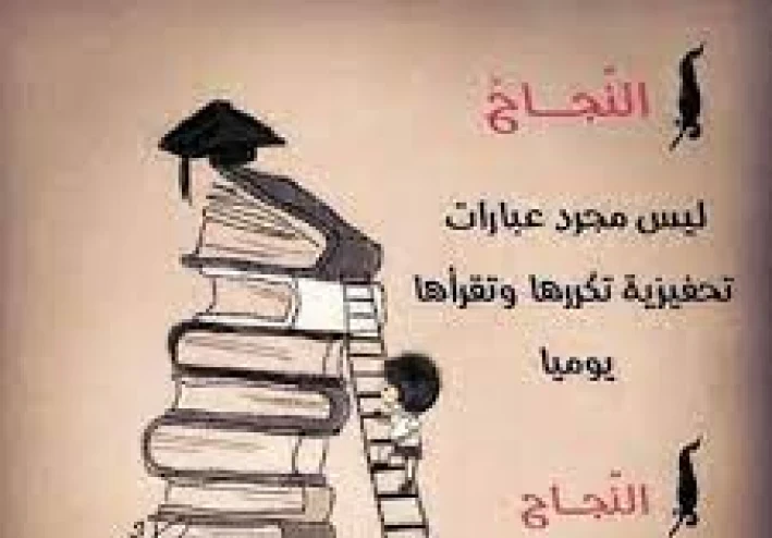 قصص نجاح ملهمة لشخصيات مشهورة