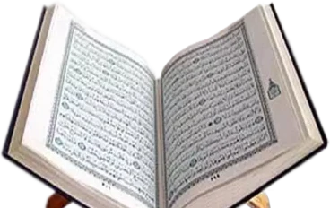 أهل القرآن هم أهل الله وخاصته
