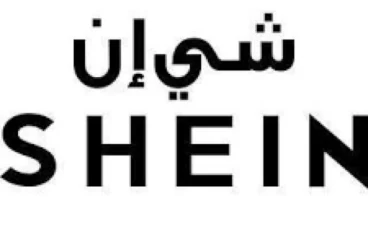 ازاي اشتغل  مع shein وادخل شغل مصر بدون جمارك 