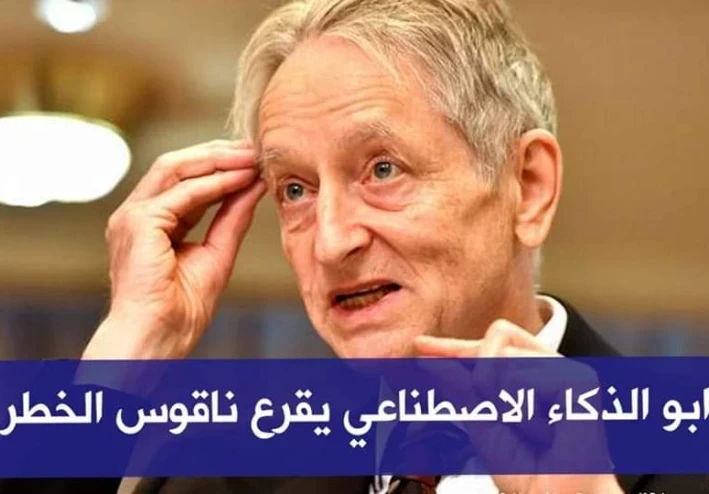 تعرف إلى ابرز مخاطر الذكاء الاصطناعي