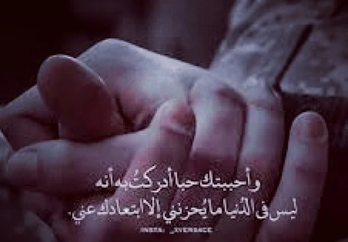 الحب قد يجعل منك عظيما و قد يجعل منك قتيلا