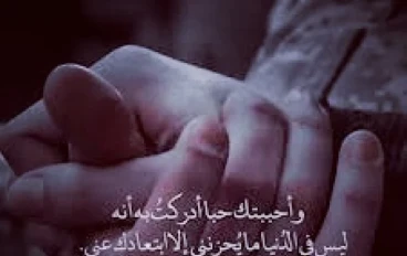 الحب قد يجعل منك عظيما و قد يجعل منك قتيلا