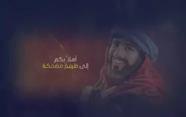 قصص طريفة ومضحكة 