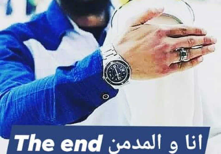 رواية أنا والمدمن الفصل 16 والاخير