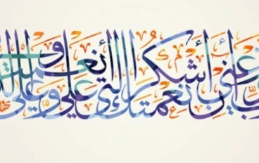 عبارات دينية قصيرة عن الرضا الرّضا جنّة النّفس
