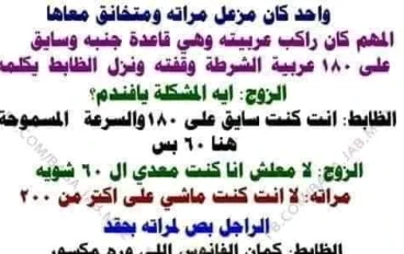 اضحك معانا مع قصص جحا