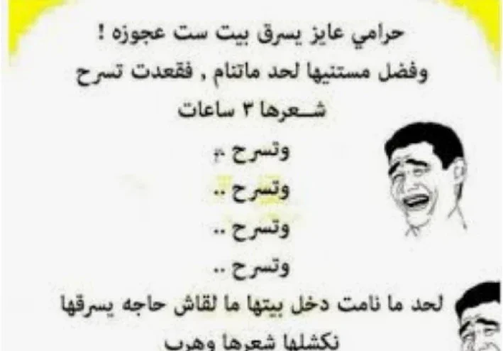 اضحك من قلبك  معنا اعمل متابعة وتعال