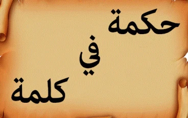 اجعل من حياتك قصة تستحق أن تروى