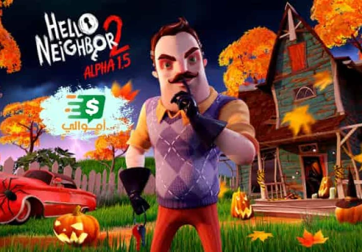 تحميل لعبة الجار النفسية 2 Hello Neighbor للكمبيوتر من ميديا فاير بحجم صغير