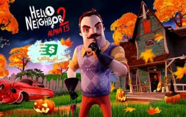 تحميل لعبة الجار النفسية 2 Hello Neighbor للكمبيوتر من ميديا فاير بحجم صغير