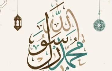 السيرة النبوية الصحيحة الجزء 2