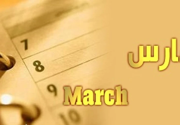 قصة رائعه يوم 11 مارس