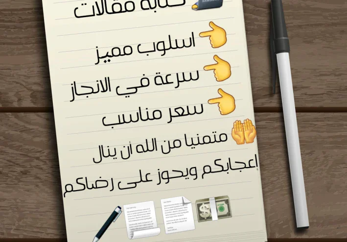 كتابة مقالات حصرية خواطر جميلة