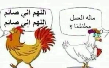 حكايات مضحكه جدا 
