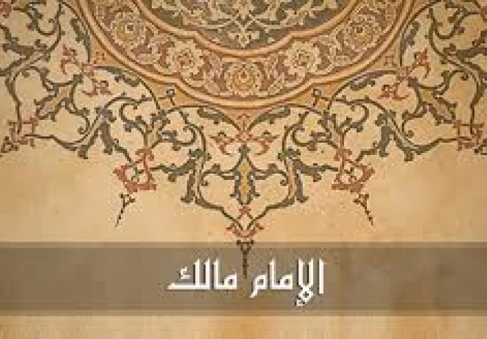 الشيخ سعيد الكملي يسرد حياة الإمام مالك 3