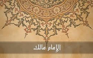 الشيخ سعيد الكملي يسرد حياة الإمام مالك 3