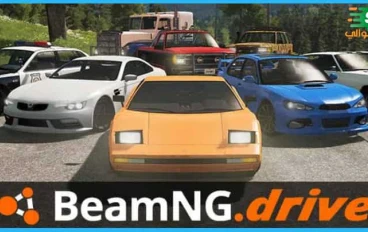 تحميل لعبة محاكي الحوادث beamNG drive للكمبيوتر برابط مباشر من ميديا فاير