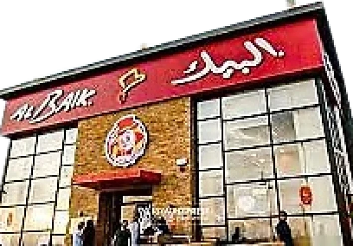 قصة نجاح سلسلة مطاعم البيك في المملكة العربية السعودية