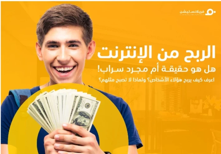 افضل 7 مواقع للربح من المهام المصغرة