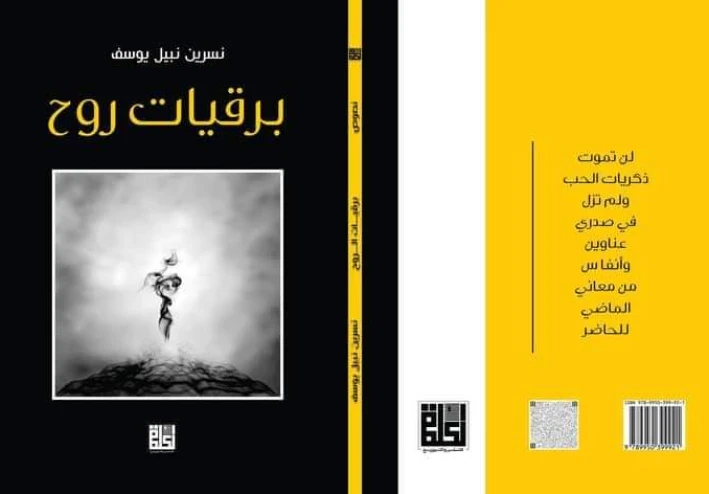 الفتاة الماكثة بين أوراق الكتب