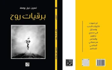 الفتاة الماكثة بين أوراق الكتب 