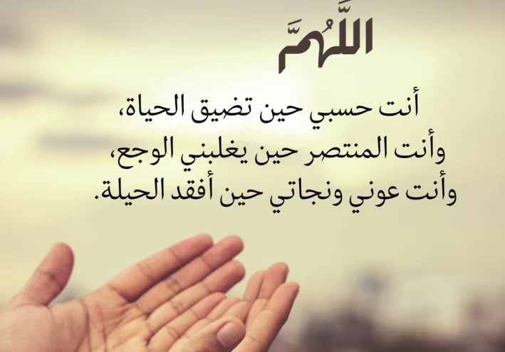 ادعية يومية بالشكل الصح