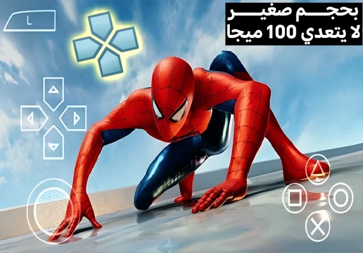 افضل 5 العاب ppsspp للاندرويد بحجم صغير لا يتعدى 100 ميجا