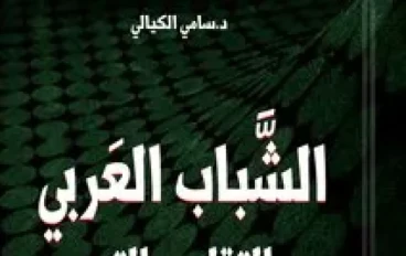 الإسلام في العصر الحديث: بين التقليد والتجديد