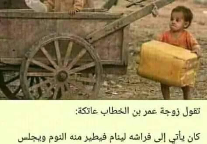 الفاروق عمر بن الخطاب