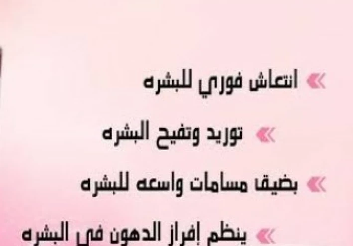 تونر للبشره لعلاج الحبوب والمسامات الواسعه والبقع السمراء من اول استعمال
