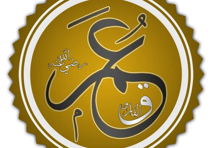 رد فعل النبي علي استعجال عمر بن الخطاب ورسول الله