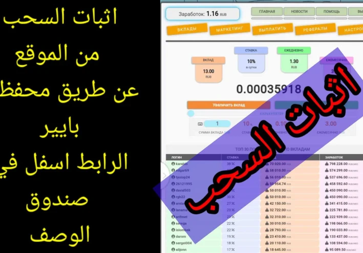 سحب المال من موقع soland